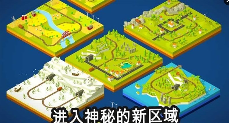 火车调度员世界破解版  v1.8.4.1图2