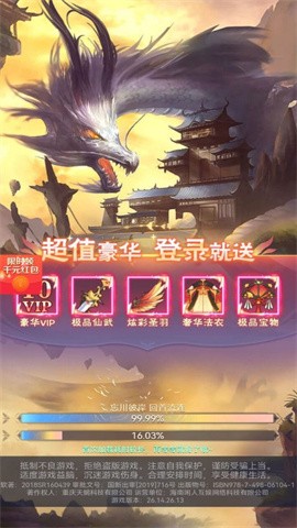 龙途天下版本1.0.4.10下载  v1.0图3