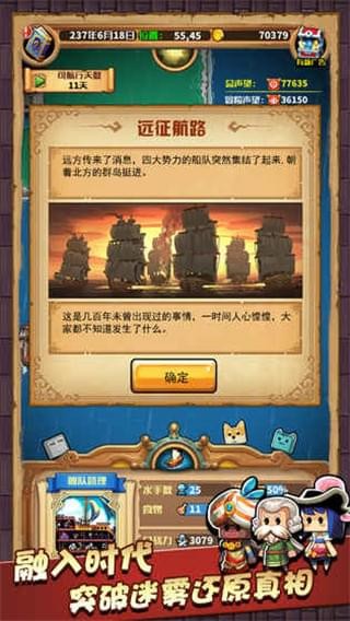 小小航海士  v1.2.1图2