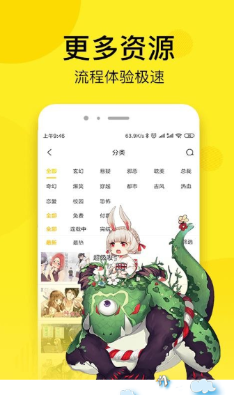 韩漫街拍  v5.0.0图3