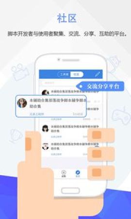 按键精灵官网下载  v3.3.1图3