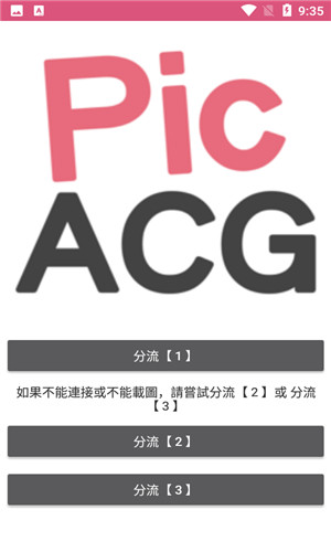 picacage哔咔