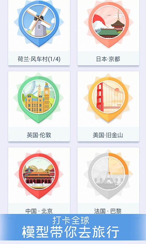 我爱拼模型游戏破解版无限钻石金币  v1.3.8图2