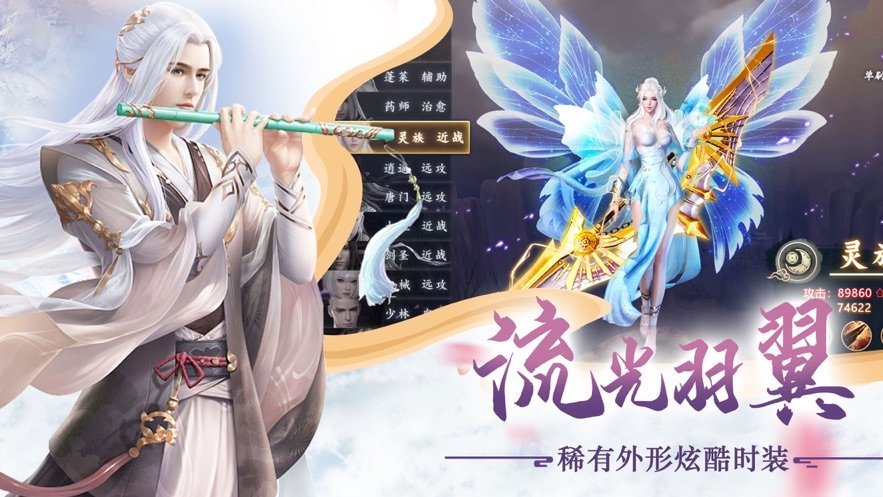 三生三世枕上书  v1.4.9图2