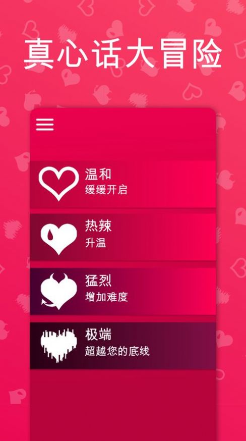 couplegame免费版下载小米  v2.5.10图1