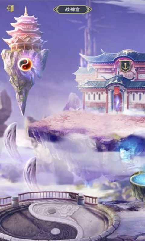 三界修仙志  v1.4.9图1