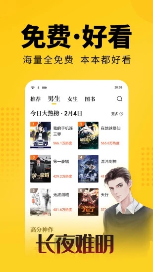 大象看书下载极速版安装包  v5.0.0图3