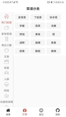 铭穗  v1.0.5图2