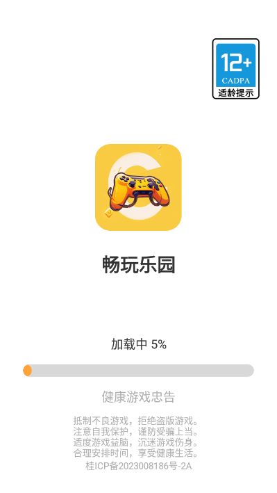 畅玩乐园app下载安装  v1.1.9图3