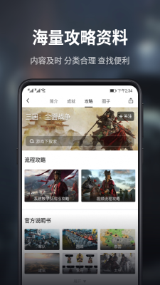 游民星空手游官网  v5.13.52图3