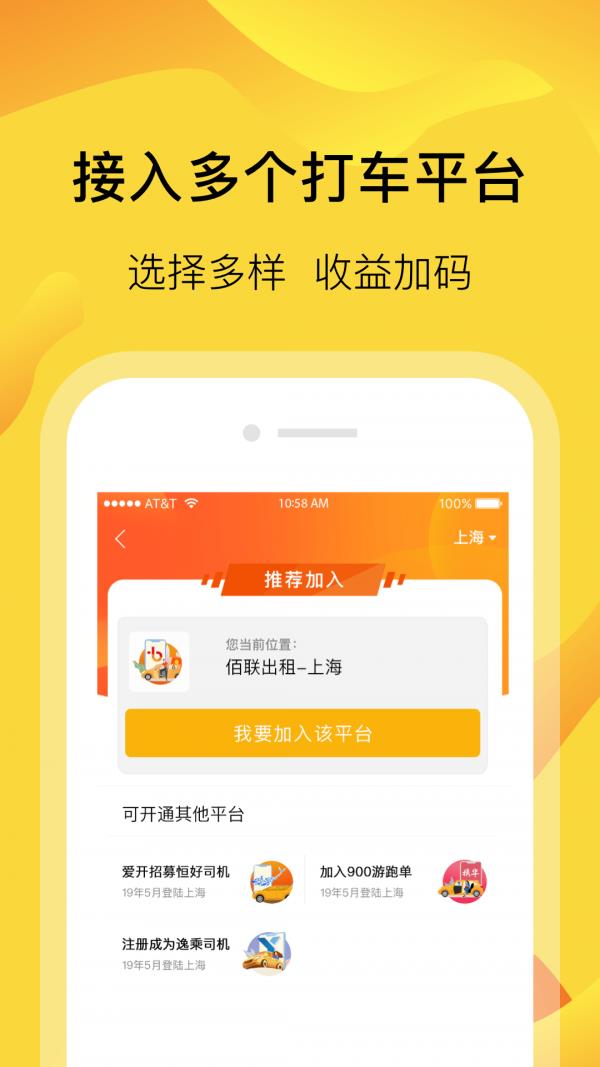 萝卜快跑2024计划城市重庆  v2.7.0.0图3