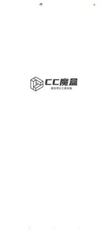 cc魔盒2024  v1.5.0图1