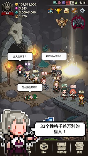 猎魔村物语安卓最新版  v1.107图4