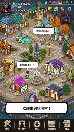 猎魔村物语安卓最新版  v1.107图2