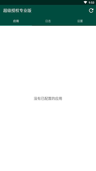 supersu.zip下载  v2.82.1图2