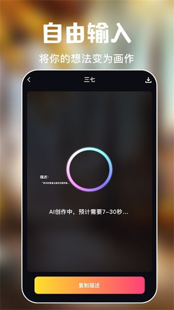 ai绘画专家  v1.0.7图2