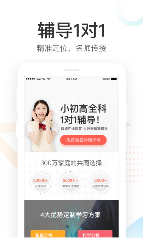 好分数家长版app下载查询成绩查询  v3.21.0图1