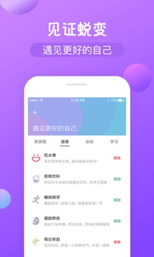 打卡  v1.3.8图2