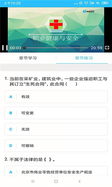 电中在线app下载最新版本  v1.0图3