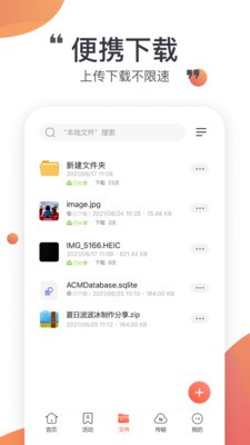 小飞机网盘最新版  v1.1.7图1