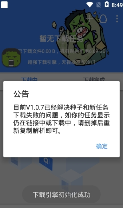 鼻涕狗2024  v1.0.3图2