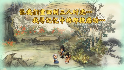 轩辕剑3外传天之痕手机版下载  v3.1.0图1