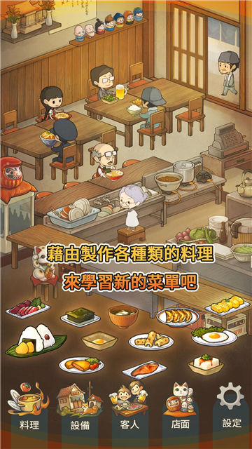 众多回忆的食堂故事最新版本  v1.30图1