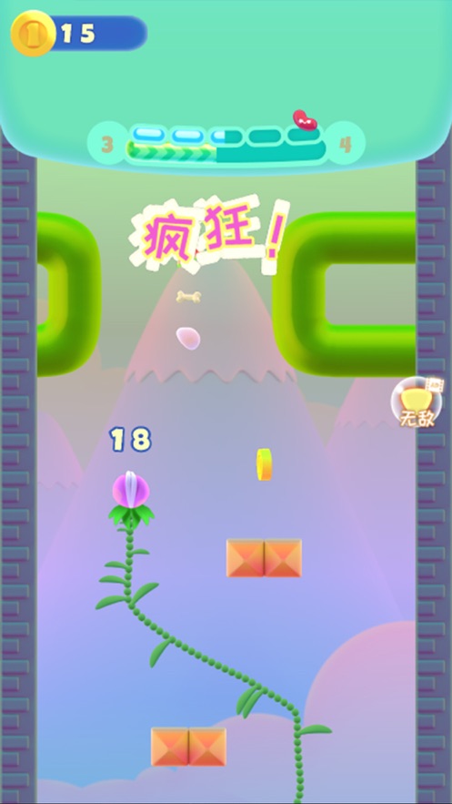 开心食人花  v1.0.0图3