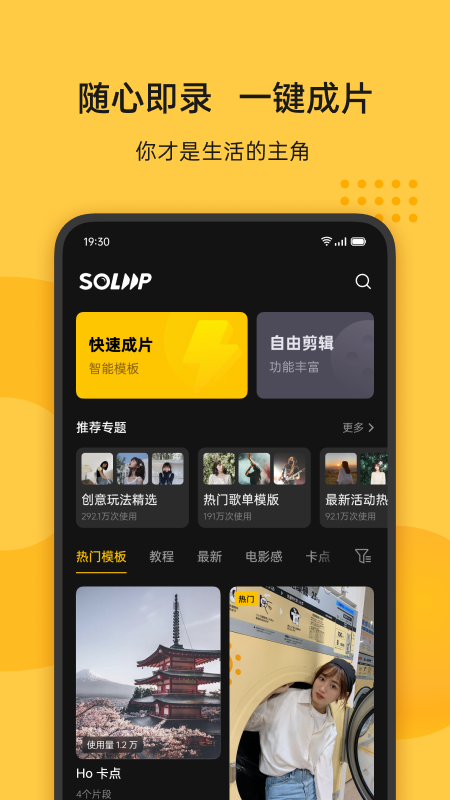 即录剪辑app下载旧版本  v1.38图3