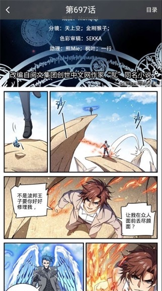 漫天星漫画app官方下载免费漫画在线观看  v1.0.1图3