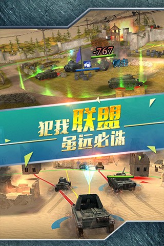 战地荣耀风云最新版  v2.2.0图2