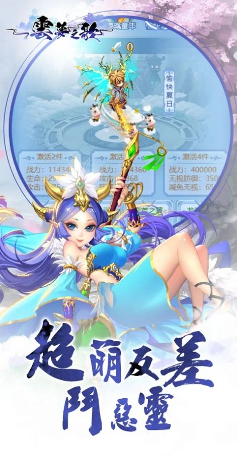 云梦之歌最新版  v4.0.1图3