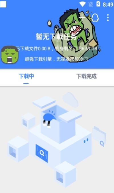 鼻涕狗手机版  v1.0.3图3