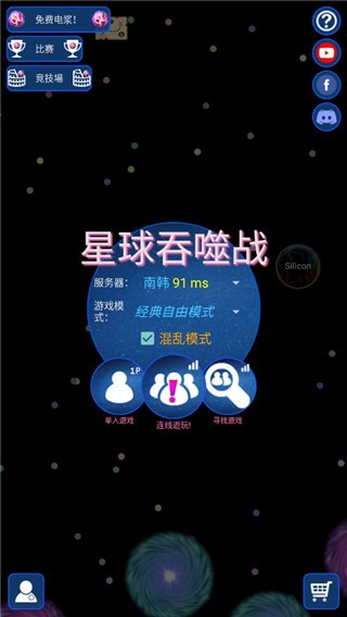 星球吞噬战官方下载  v6.0.6.0图1