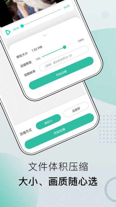 小熊文件工具箱官网  v1.0图2