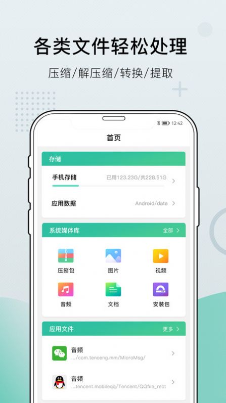 小熊文件工具箱免费版下载  v1.0图3