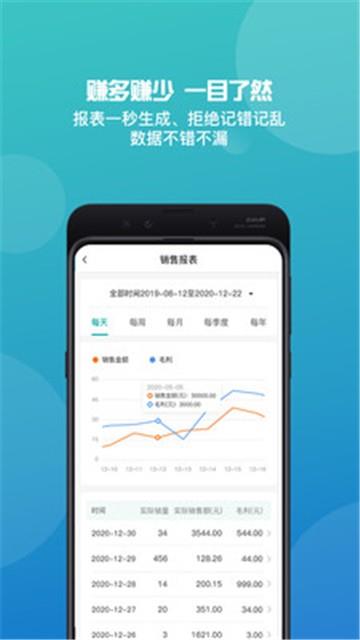 管家婆app  v5.6.1图4