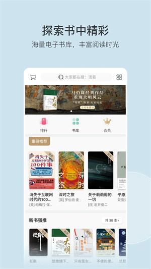 豆瓣读书app官网  v5.10.14.1图3