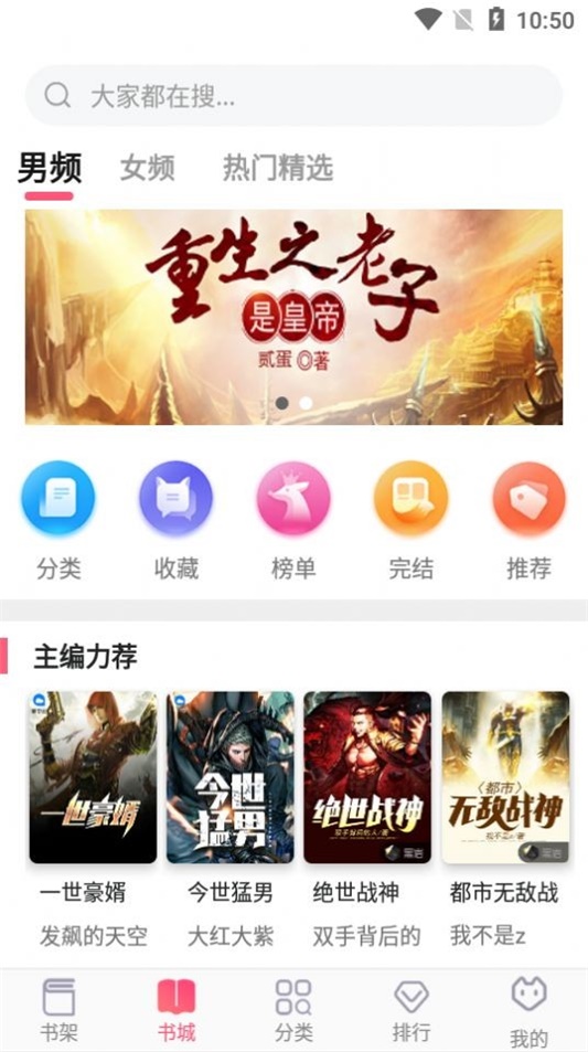 飞快读书app官方下载安装免费  v1.0.18图1