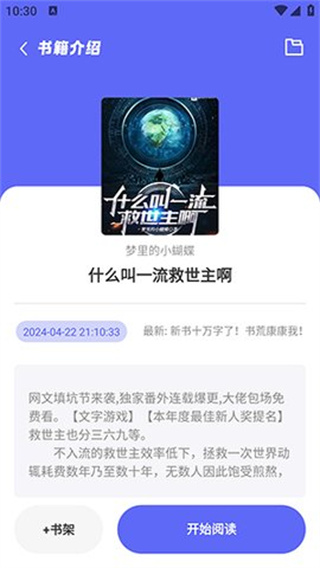 苍云阅读app下载苹果版  v5.2.3图1