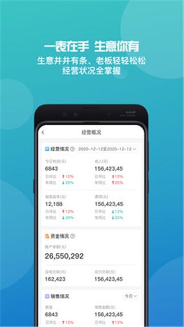 管家婆app  v5.6.1图5