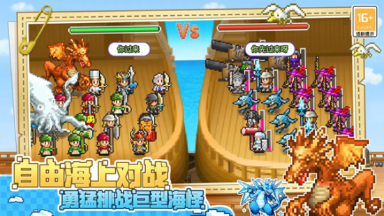 大海贼探险物语安卓版  v2.2.4图2