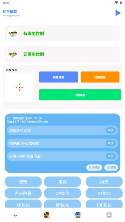 小马工具箱.tap地铁逃生  v3.0图1