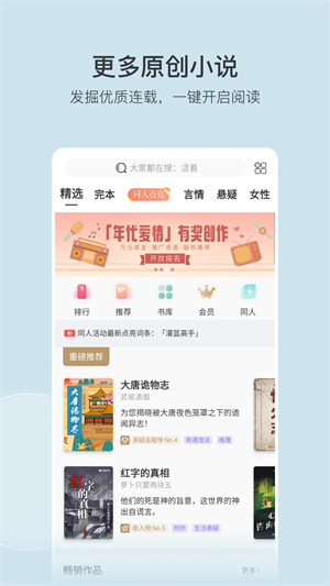 豆瓣读书软件下载安装  v5.10.14.1图1