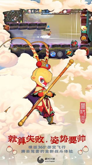 闹闹天宫游戏破解版  v1.2.0图2