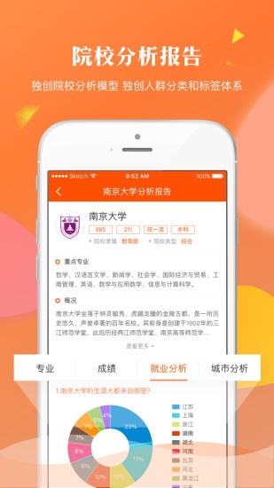 轻松志愿手机版  v1.2.7图3