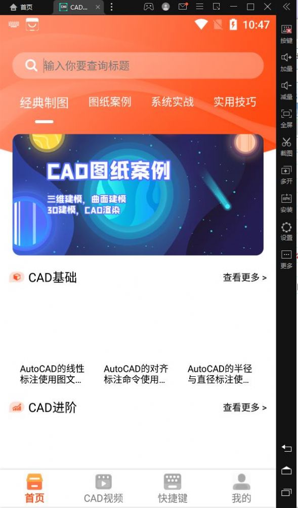 CAD制图学习  v1.1图1