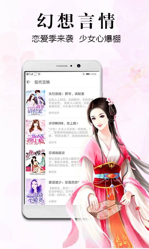 飞读小说免费版下载新版本安装  v2.0.4.303图3