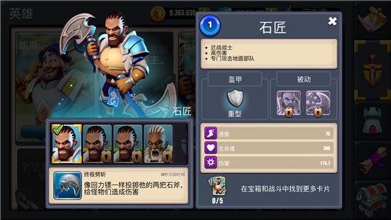 火柴人之守卫城堡无限金币版下载  v1.50.1图3