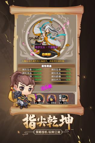 剑侠传奇解救女贼  v2.6图3